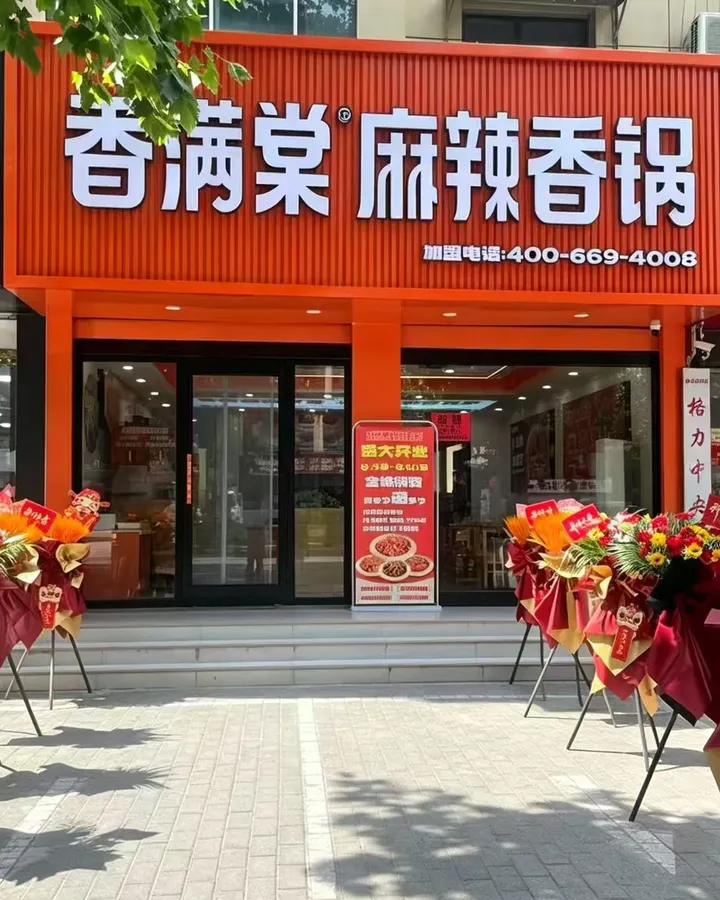 香满棠门店实景